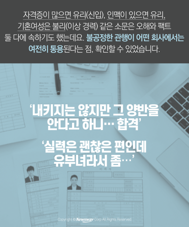  연봉 질문하면 탈락? 인사담당자에게 물었다 기사의 사진