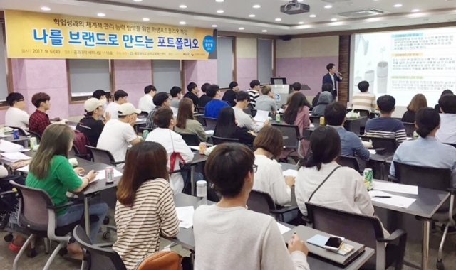 목포대, ‘나를 브랜드로 만드는 포트폴리오’ 특강 개최