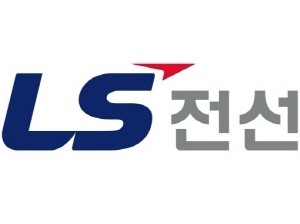 LS전선아시아, 3분기 누적 영업이익 190억원···“역대 최대치” 기사의 사진