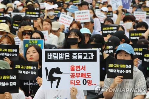 임용절벽에 항의하는 중등 예비교사들 (사진 = 연합뉴스 제공)