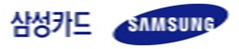 삼성카드, 중소가맹점 마케팅 지원서비스 개시 기사의 사진