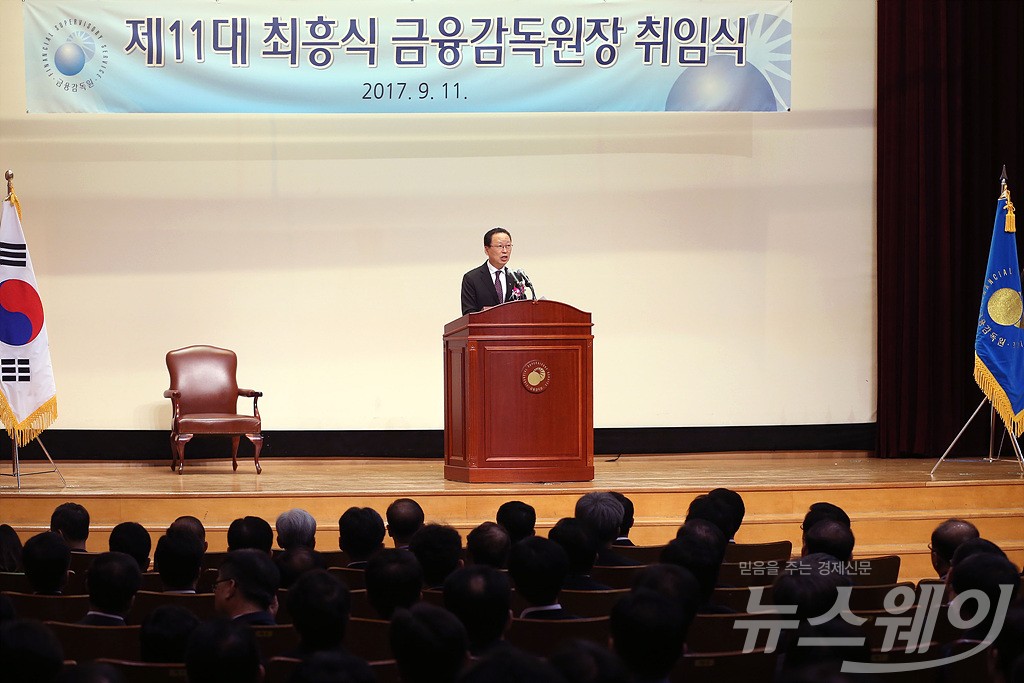 [NW포토]최흥식 금융감독원장, ‘제 11대 금융감독원장 취임’