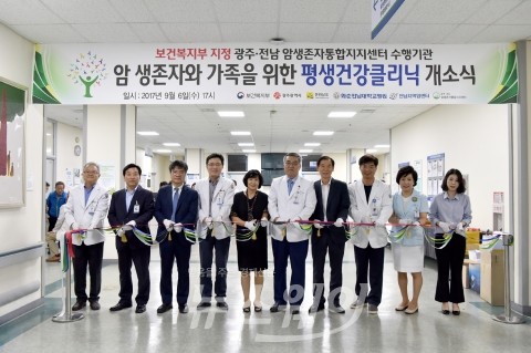 화순전남대병원, 암생존자 위한 치유센터 본격 운영