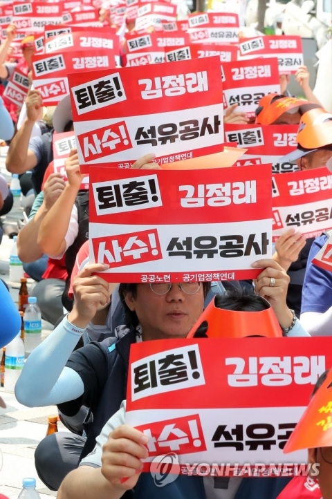 바람 잘 날 없는 석유공사···대체 무슨 일이?