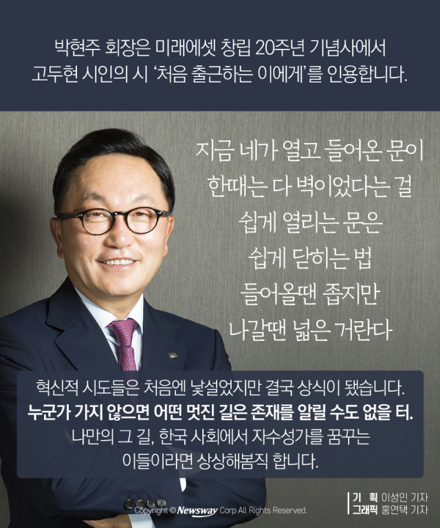  박현주 - 소수의 관점으로 보라 기사의 사진