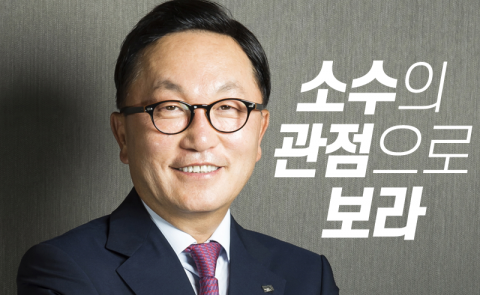  박현주 - 소수의 관점으로 보라