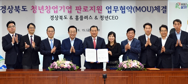 15일, 경상북도, 홈플러스(주), 경북청년CEO 대표가 경북청년 창업제품 판로활성화를 위한 업무협약을 체결하고 관계자들이 기념촬영을 하고 있다.(사진제공=경상북도)