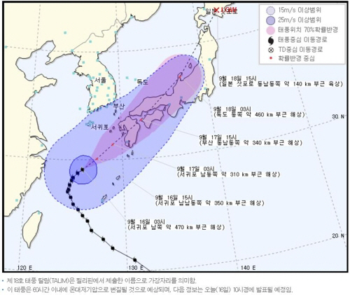 제18호 태풍 탈림 북상, 18일께 일본서 소멸 예측