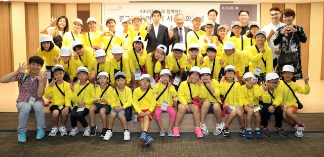 18일 서울 종로구 KB국민카드 본사를 방문한 경북 봉화 동양초등학교 학생들이 기념촬영을 하고 있다.