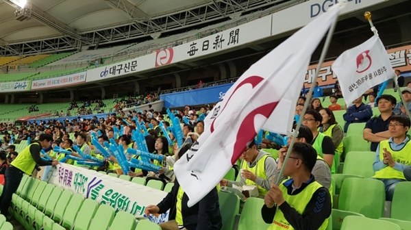 16일, 동우씨엠그룹 임직원 150여명이 대구스타디움에서 열띤 응원을 펼치고 있다.(사진제공=대구FC엔젤클럽)