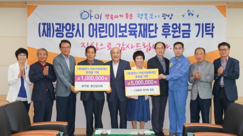 광양시 어린이보육재단에 후원금 이어져