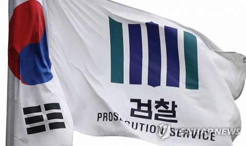 검찰, 옛 일본인 땅 되찾았다···소유권 이전 등기 소송서 승소