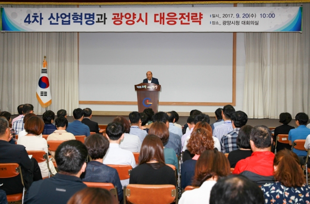 광양시가 20일‘4차 산업혁명과 광양시 대응전략’이라는 주제로 특강을 개최하고 있다.