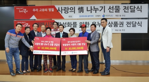 마사회 광주지사, 온누리상품권 2000만원 전달