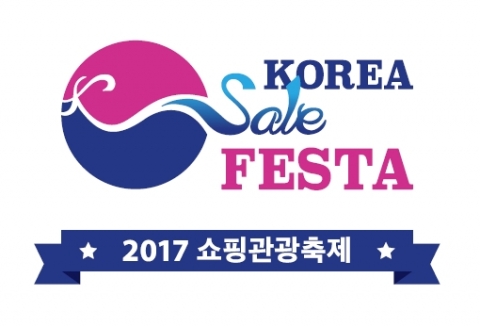 백화점, 코리아세일페스타 행사 ‘준비완료’ 기사의 사진