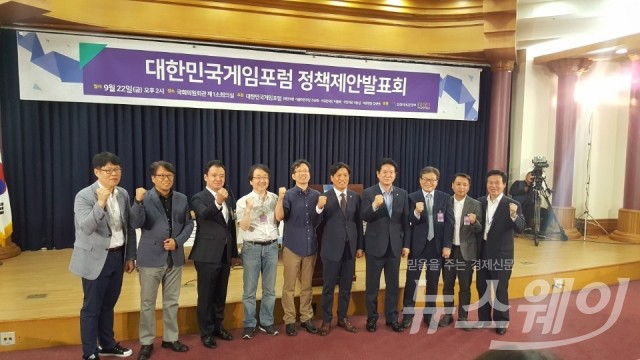 지난 22일 국회의사당에서 열린 대한민국 게임포럼 정책제안 발표회 참석자들이 기념 사진을 찍고 있다. 사진=김승민 기자