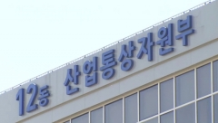 산업부 “석유·가스 수급 위기 시 비축유 2억배럴 방출 검토”