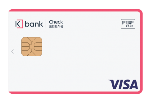 비자(Visa)와 케이뱅크가 출시한 해외 겸용 포인트 적립형 체크카드.