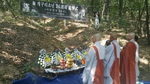 ‘개구리 소년’ 사건 피해자 시신 발견 15년 맞이 추모제 개최