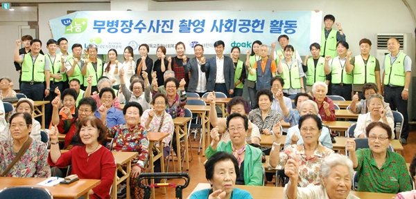LH대구경북지역본부가 산격주공아파트 1단지에서 어르신 무병장수 사진찍기 행사를 갖고 기념촬영을 하고 있다.(사진제공=LH대구경북지역본부)
