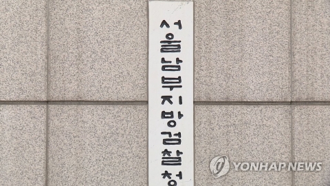 코라오홀딩스 주가조작 KTB투자증권 직원 4명 구속