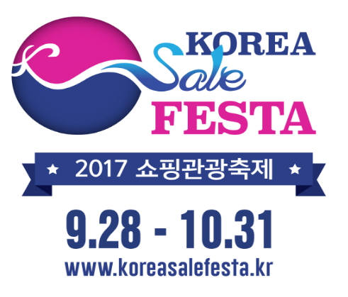 코리아세일페스타,  ‘유커도 내국인도’ 쇼핑 주체가 없다··· 흥행 부진 우려 기사의 사진