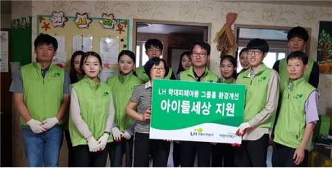 LH전북본부, 추석맞이 그룹홈 ‘아이들 세상’ 환경개선 지원