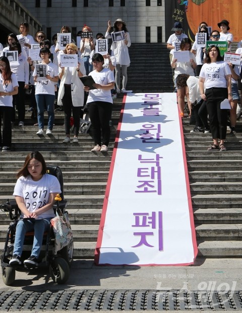 ‘낙태죄 폐지’ 51.9% vs 유지 36.2%···7년 전과 정반대