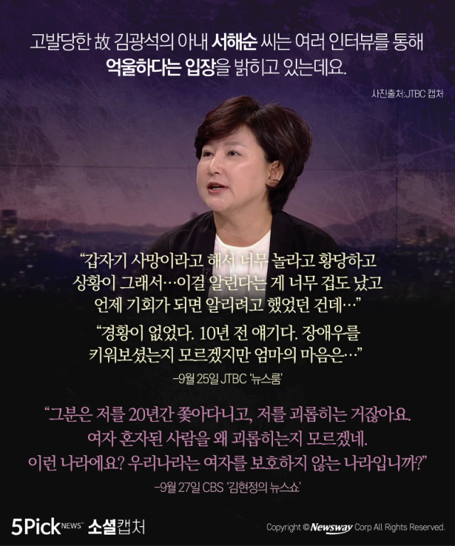  故 김광석 부녀 사망 의혹···“이상한 게 한둘이 아니다” 기사의 사진