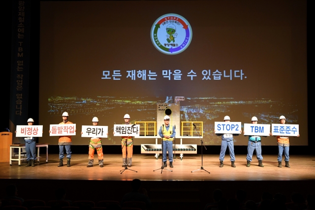 광양제철소, TBM 우수사례 경진대회 개최