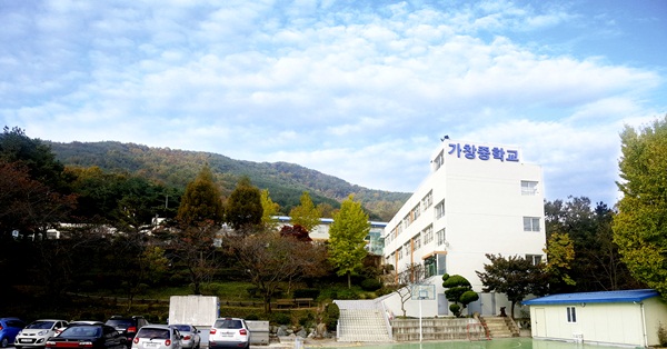 가창중학교 전경