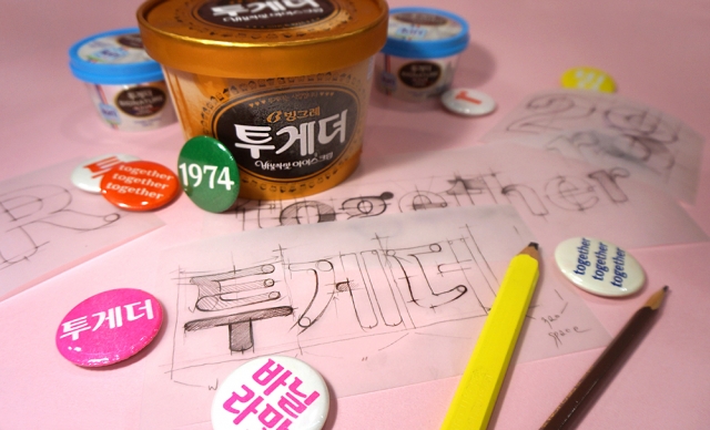 사진= 빙그레 제공