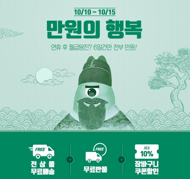 사진=티몬 제공