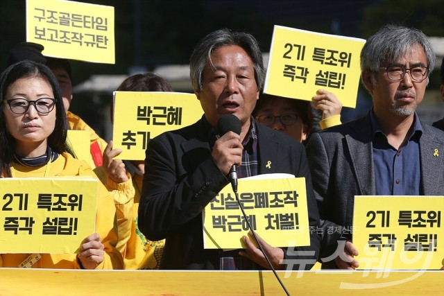 민주당 “박근혜 전 대통령 감옥 갔지만··· 세월호 진실은 밝혀지지 않아”