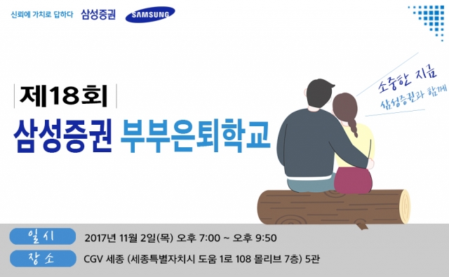 사진=삼성증권 제공
