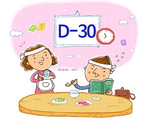2018학년도 수능 D-30일 대비 전략