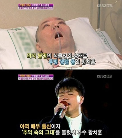 ‘호랑이 선생님’ 황치훈, 11년간 뇌출혈 투병 끝 별세