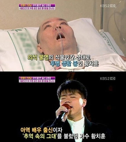 ‘호랑이 선생님’ 황치훈, 11년 뇌출혈 투병 끝 별세. 사진=KBS2 방송 캡쳐