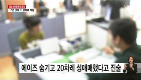 ‘부산 에이즈’ 성매매 女 공포 확산···국내 감염률 증가한 ‘HIV’ 증상은?