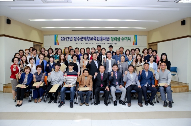 장수군애향교육진흥재단, 장학금 지급대상 확대