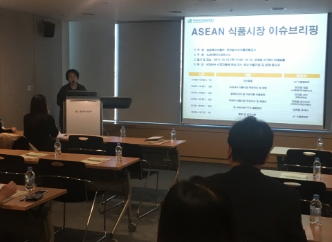 “빠르게 성장하는 아세안 식품시장에 주목하라!”