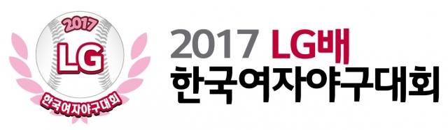LG배 한국여자야구대회 엠블럼 이미지. 사진=LG 제공