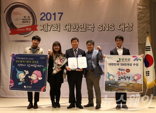 지난 19일 서울 LW 컨벤션에서 열린 제7회 대한민국 SNS 대상 시상식에서 강진군이 전국 기초 자치단체 부문 대상을 수상했다.(가운데 이형동 기획홍보실장) (강진군청 제공)