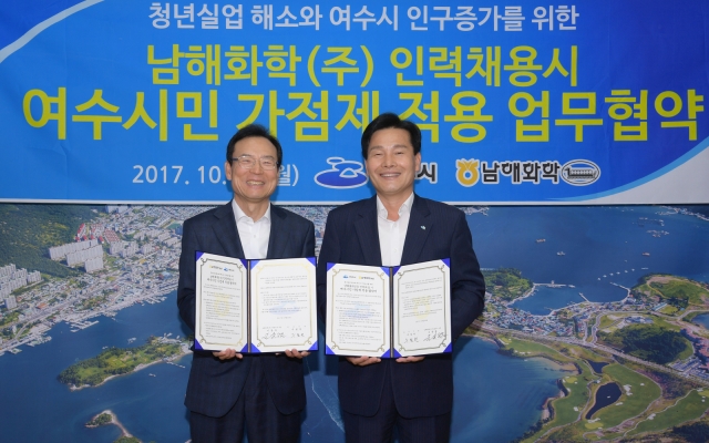 주철현 여수시장(오른쪽)이 23일 이광록 남해화학 사장과 여수시민 가점제 적용 업무협약을 체결하고 있다.