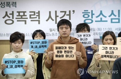 ‘성추행 논란’ 조덕제 “스태프 보고 있었다”···여배우 “연기가 아니라 성폭력”