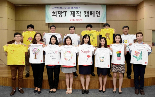 롯데손해보험 직원들이 25일 서울 중구 본사에서 기후난민 어린이를 위해 만든 ‘희망T’를 들어 보이고 있다.