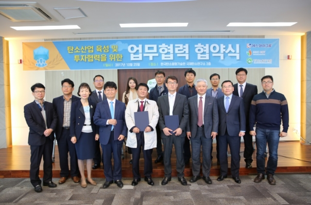한국탄소융합기술원, 에스와이그룹-이노핫 MOU 체결