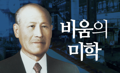  장경호 - 비움의 미학