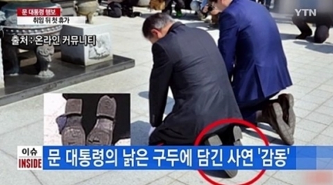 ‘문재인 구두’로 알려진 ‘아지오’ 사업 재개···“온 국민 성원으로 새출발”