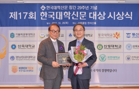 동신대, 교육혁신 부문 한국대학신문 대학대상 수상